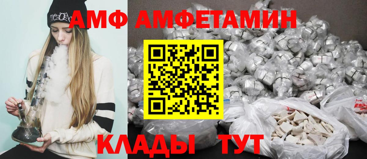 Amphetamine VHQ  АМФ  Ульяновск  Вход с VPN 