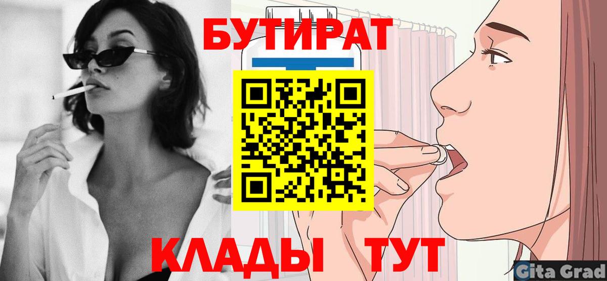 БУТИРАТ оксибутират Ульяновск