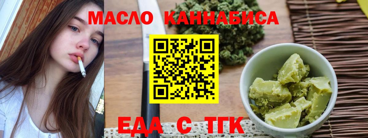 Ульяновск  Canna-Cookies конопля  Вход с VPN 