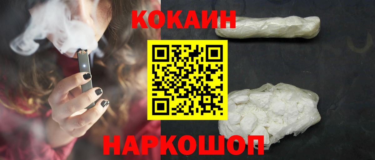 Кокаин Перу Ульяновск