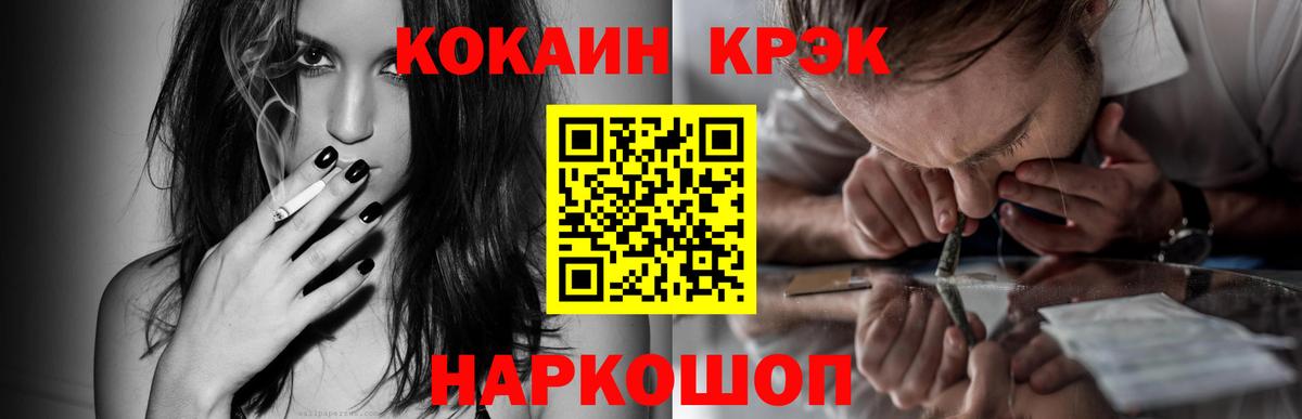 Кокаин  COCAIN 99%  Вход с VPN  цены   Кокаин 97%  Ульяновск 