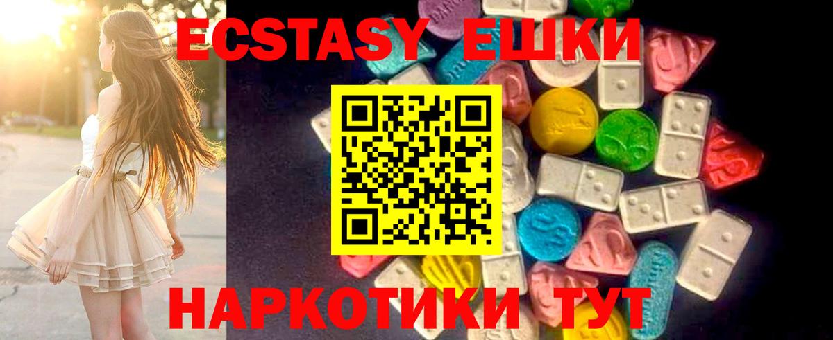 Ecstasy таблы Ульяновск
