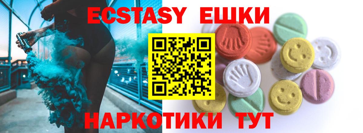 Ульяновск  Ecstasy  Вход с VPN  Ecstasy круглые  ЭКСТАЗИ mix 