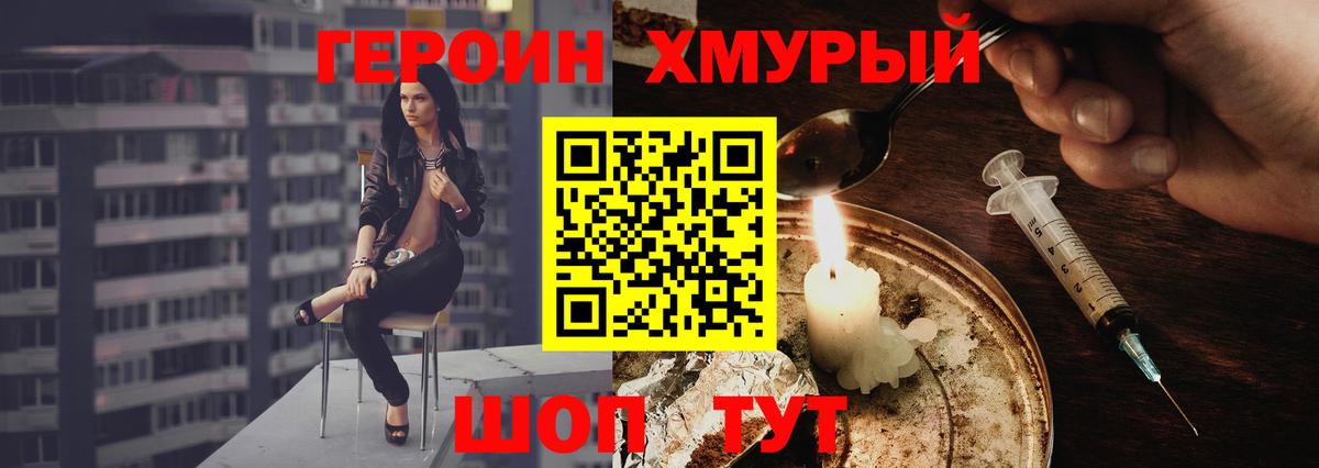 Героин герыч Ульяновск
