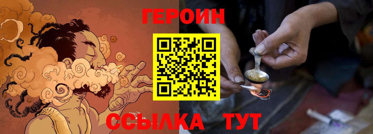 ГЕРОИН  Вход с VPN  Ульяновск  ГЕРОИН Афган 
