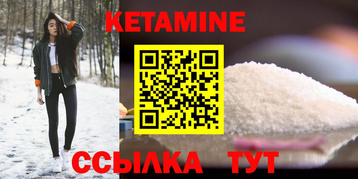hydra ссылки  КЕТАМИН ketamine  Вход с VPN  Ульяновск 