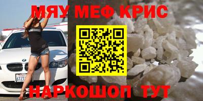 меф Кумертау