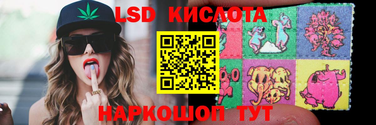 Лсд 25 экстази кислота  Лсд 25 экстази кислота  Ульяновск  Вход с VPN 