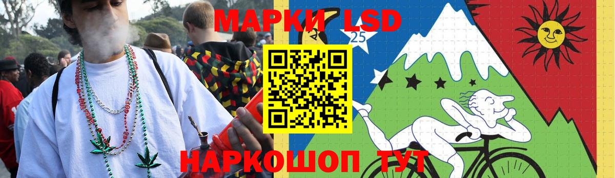 LSD-25 экстази кислота Ульяновск
