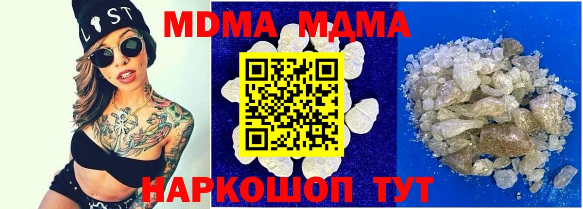 Ульяновск  МДМА VHQ  Вход с VPN 