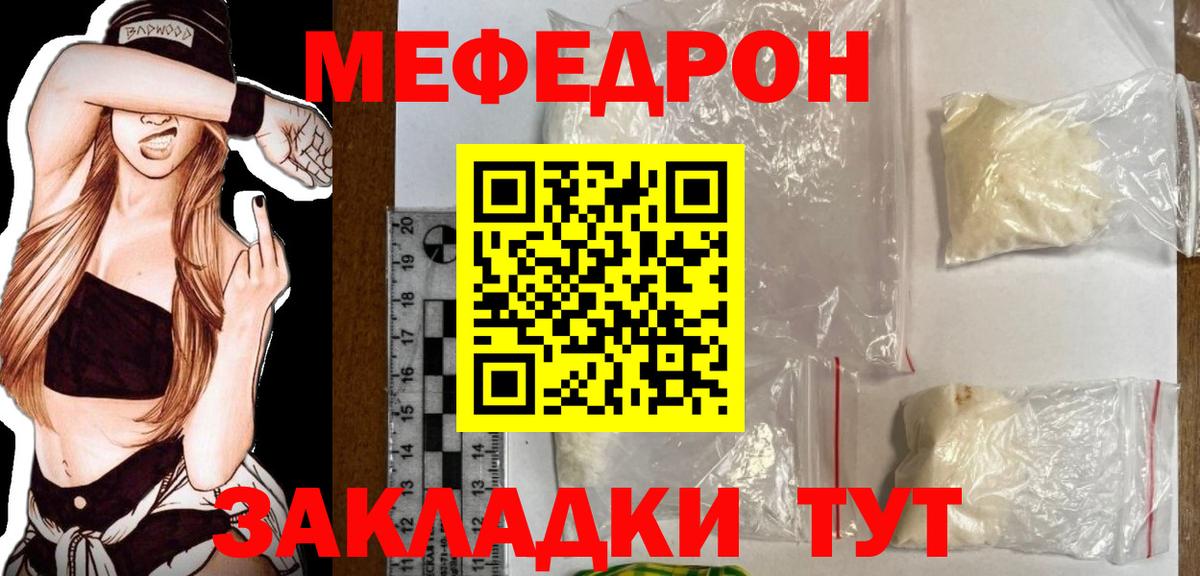 Мефедрон Ульяновск