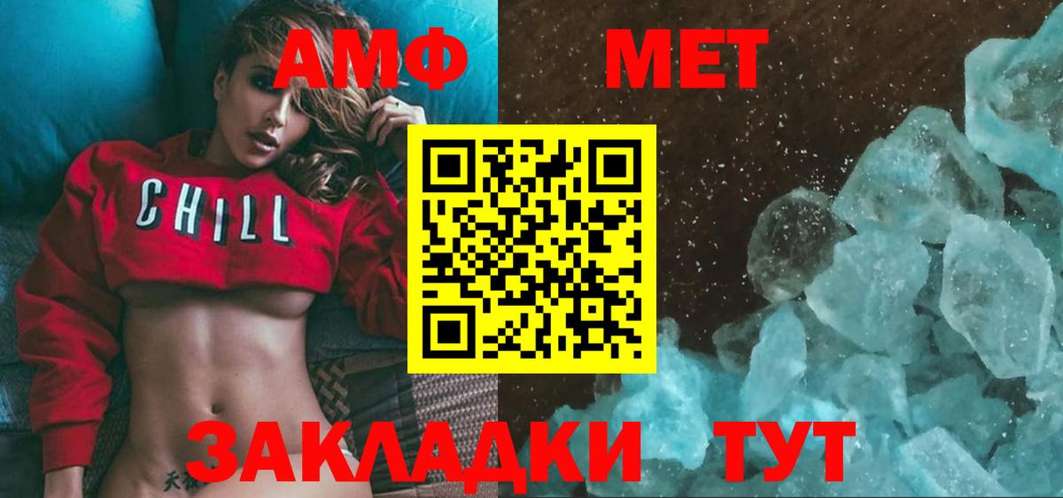 Метамфетамин витя Ульяновск