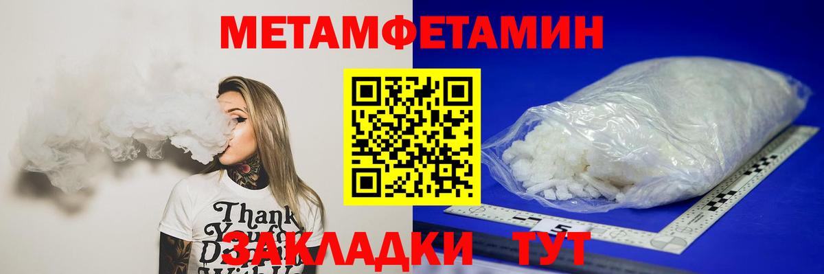 Ульяновск  Первитин пудра  Вход с VPN 