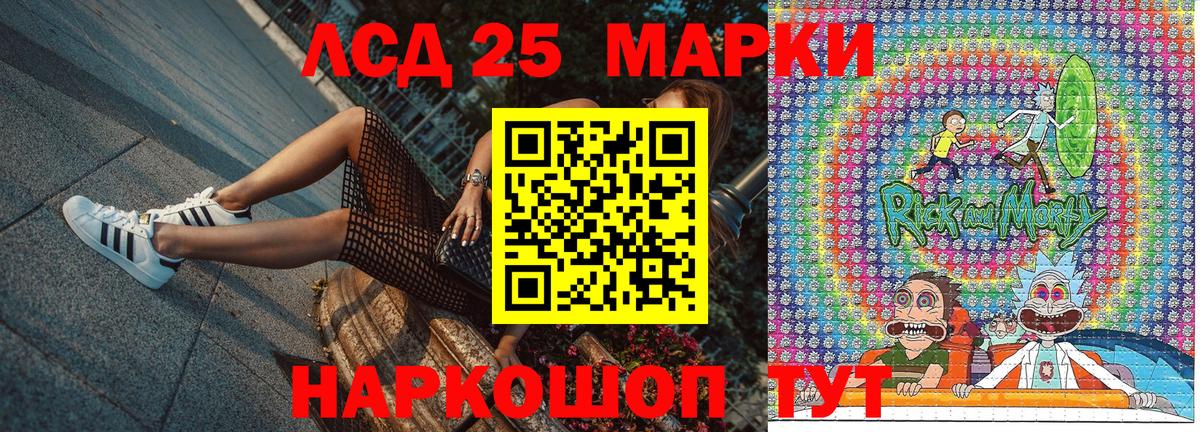 Ульяновск  Марки N-bome 1500мкг  Вход с VPN 