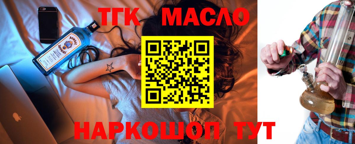 Дистиллят ТГК THC oil  Вход с VPN  Ульяновск 
